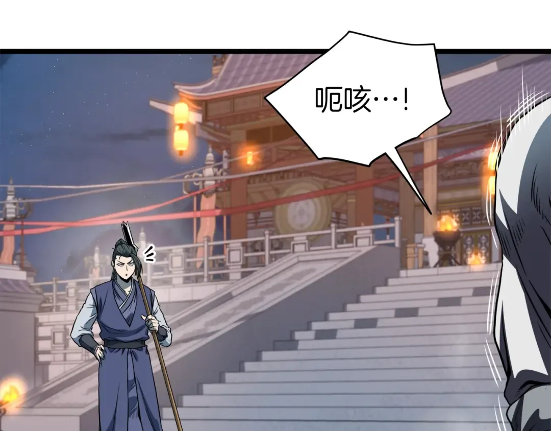 第125话 暗手 第99页