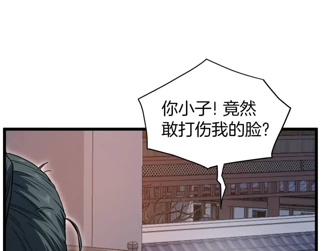 第125话 暗手 第102页