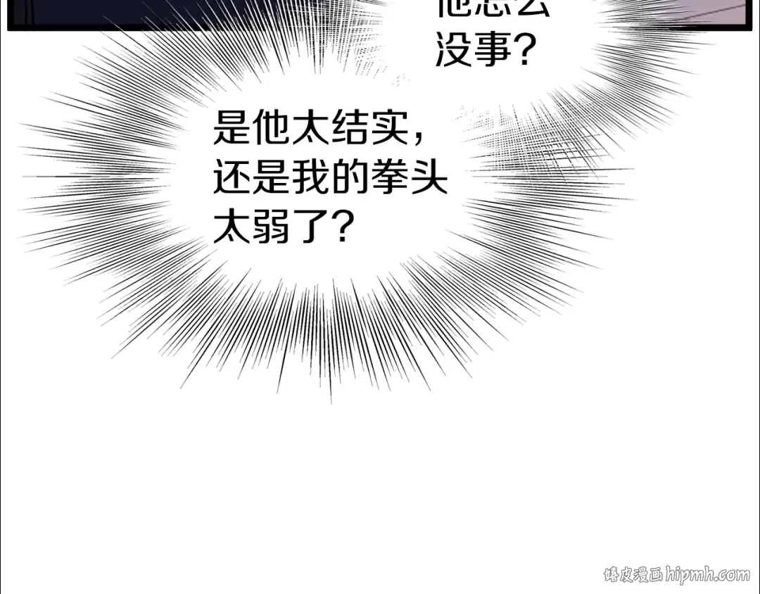 第125话 暗手 第104页