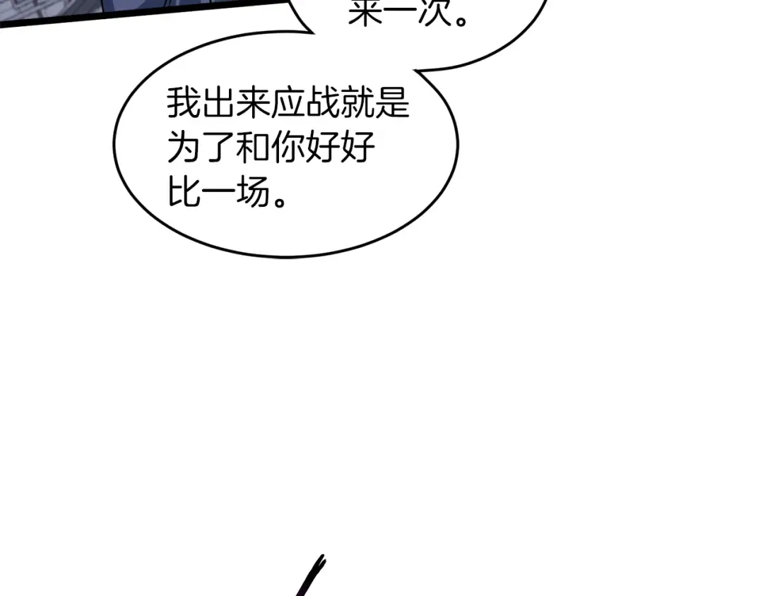第125话 暗手 第113页