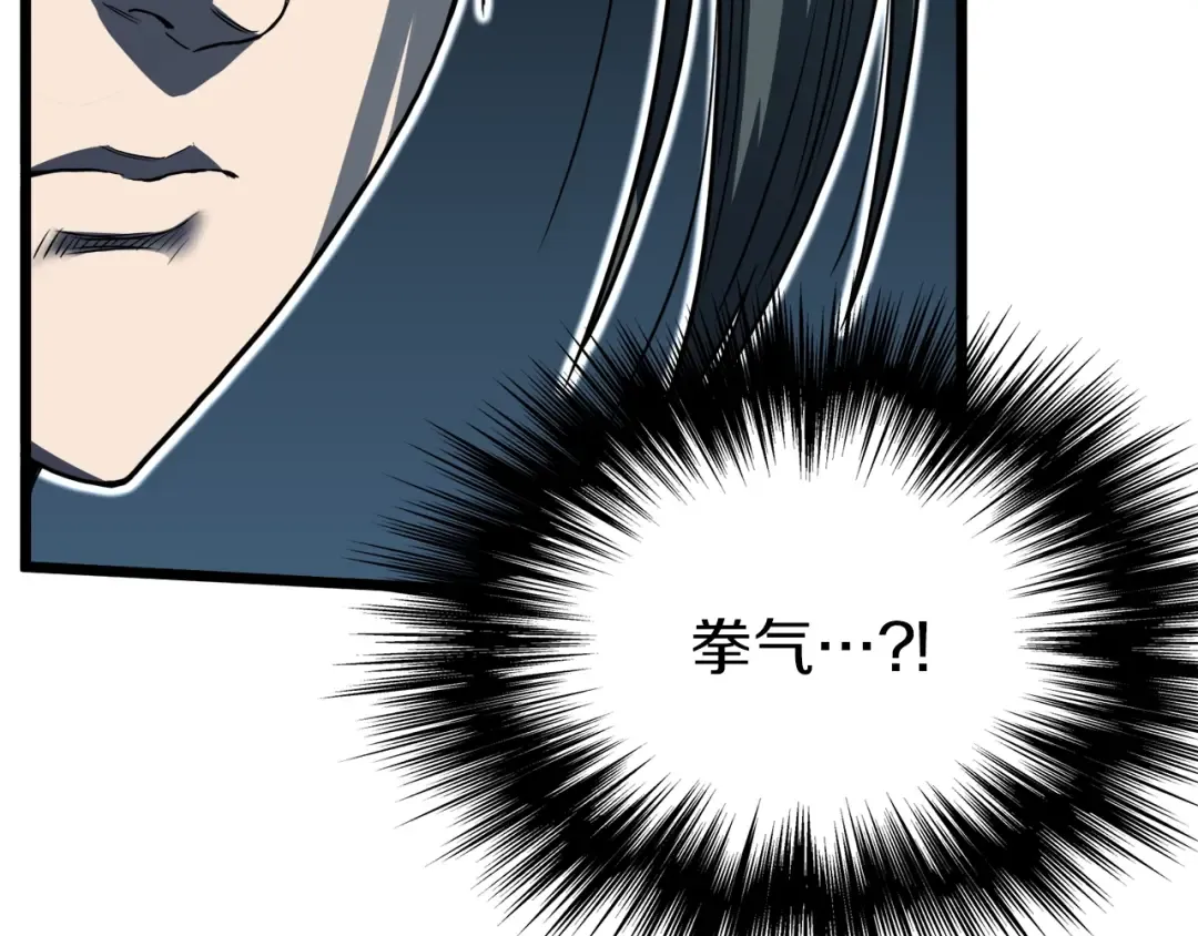 第125话 暗手 第121页