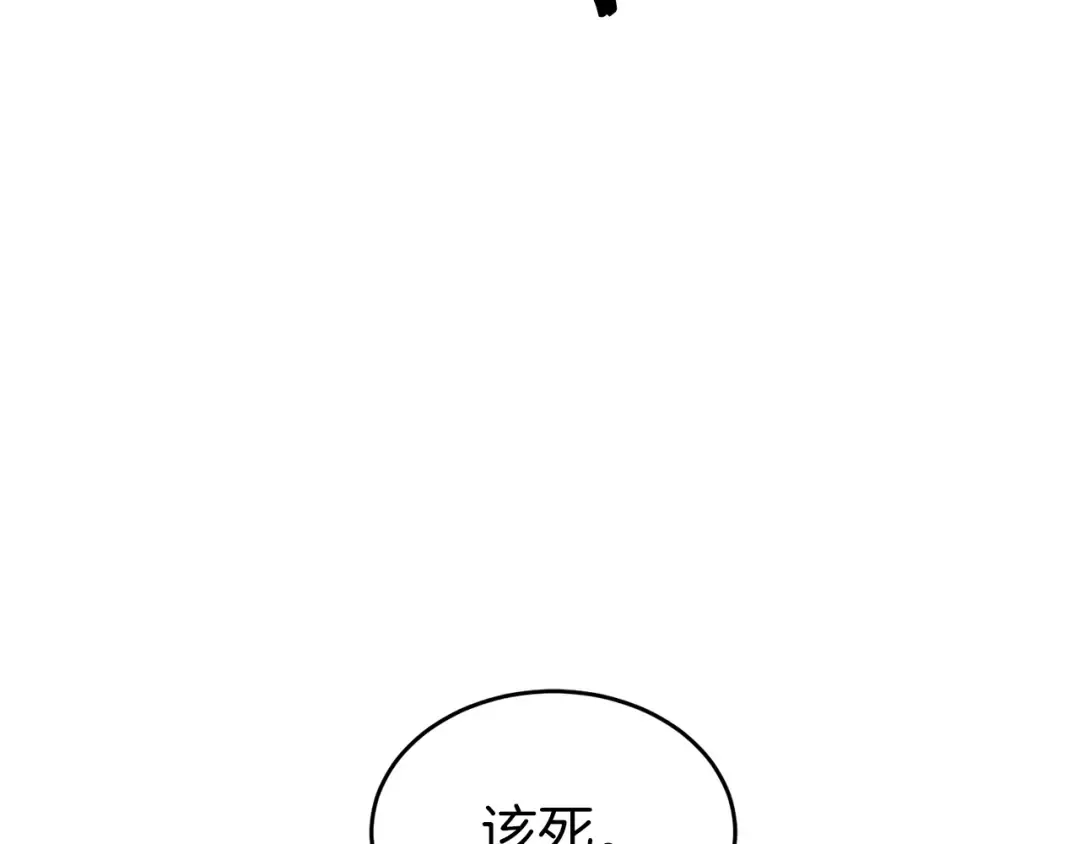 第125话 暗手 第146页