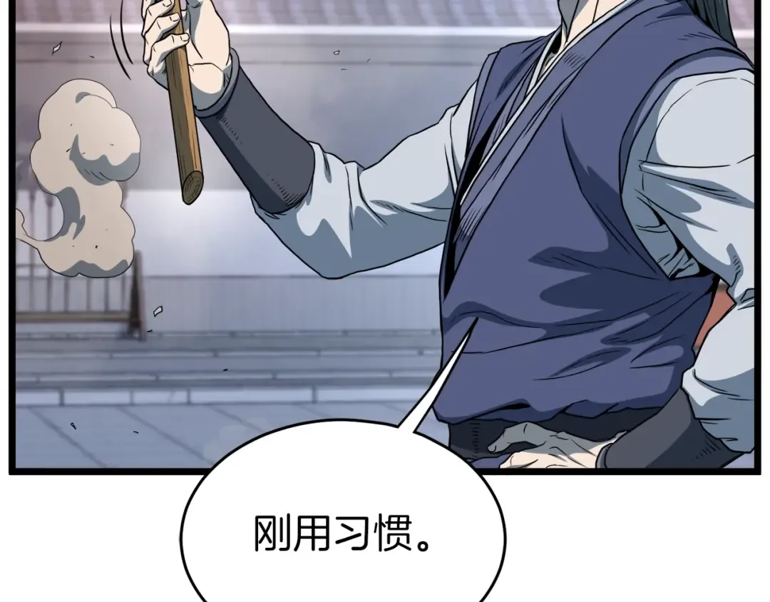 第125话 暗手 第148页