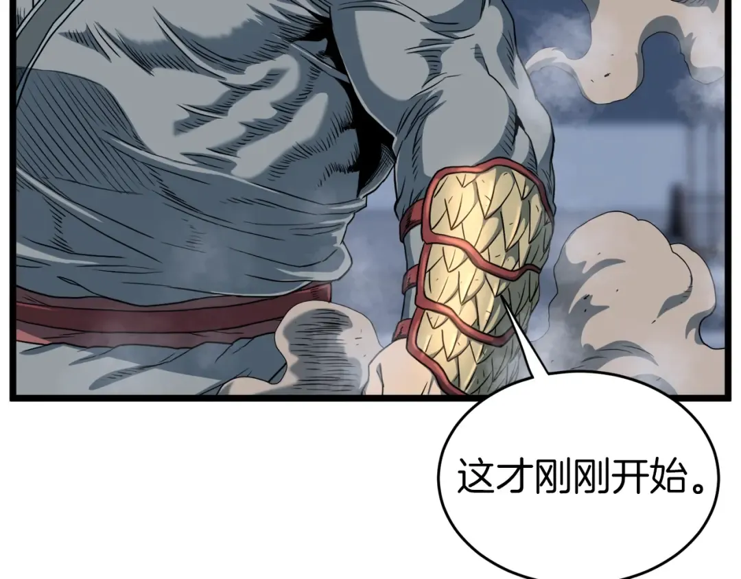 第125话 暗手 第151页