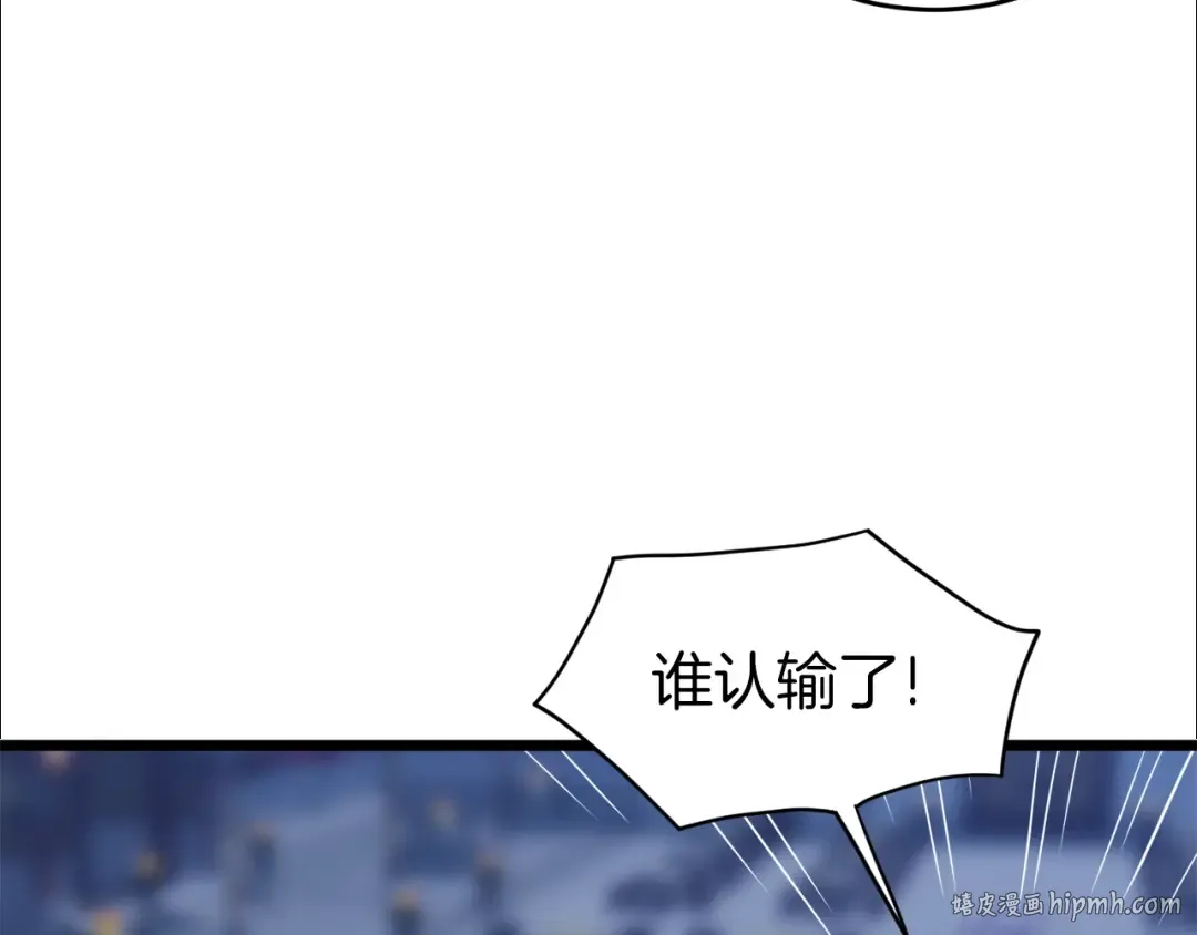 第125话 暗手 第152页
