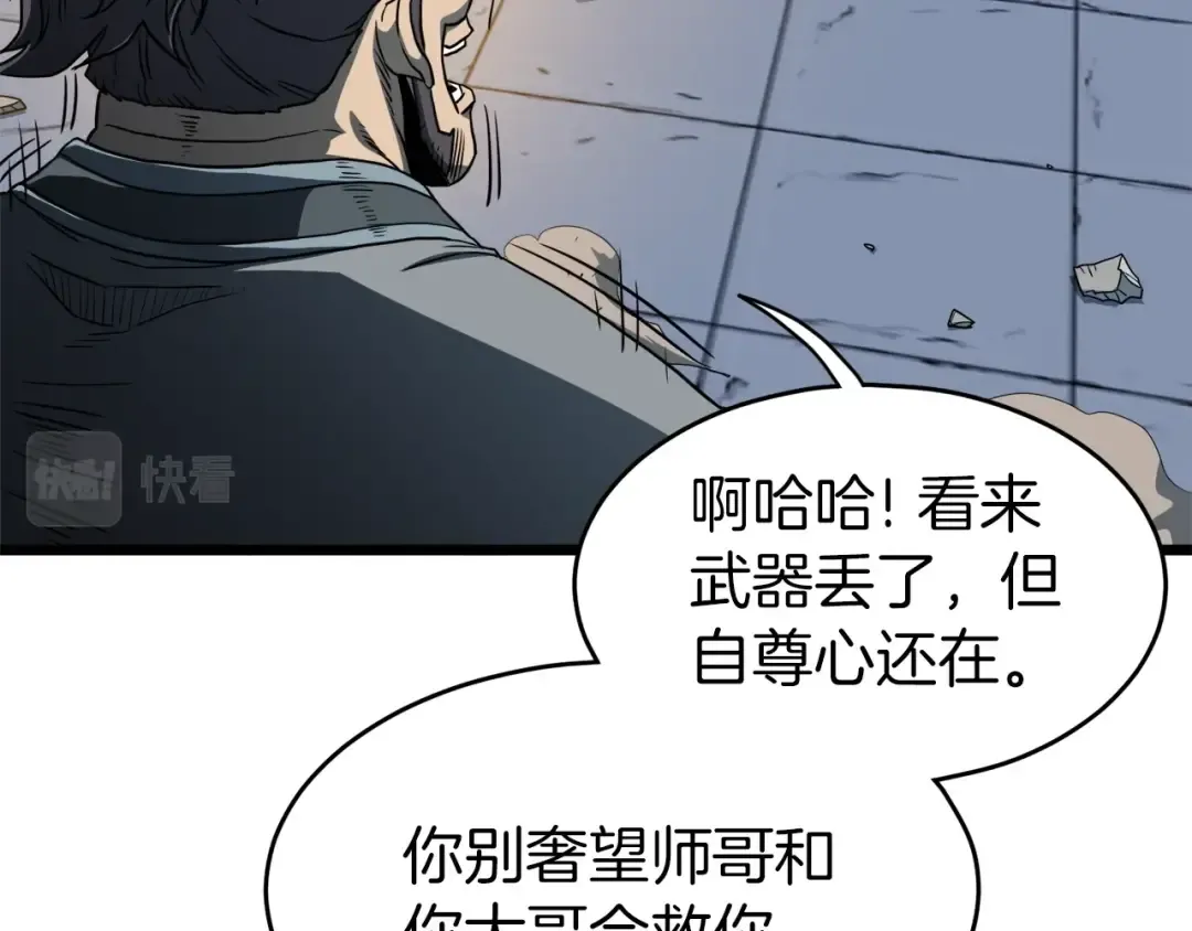 第125话 暗手 第154页