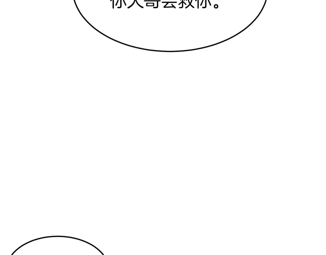 第125话 暗手 第155页