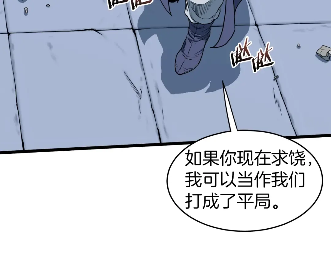 第125话 暗手 第162页