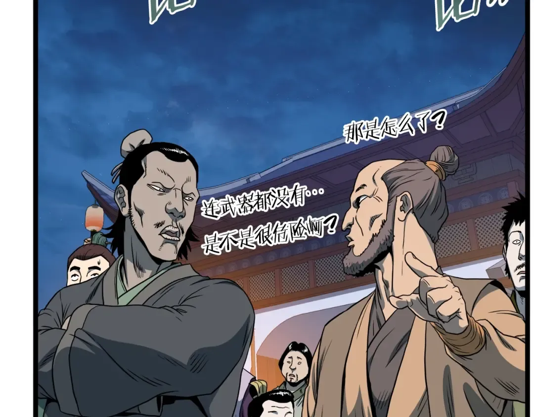 第125话 暗手 第164页
