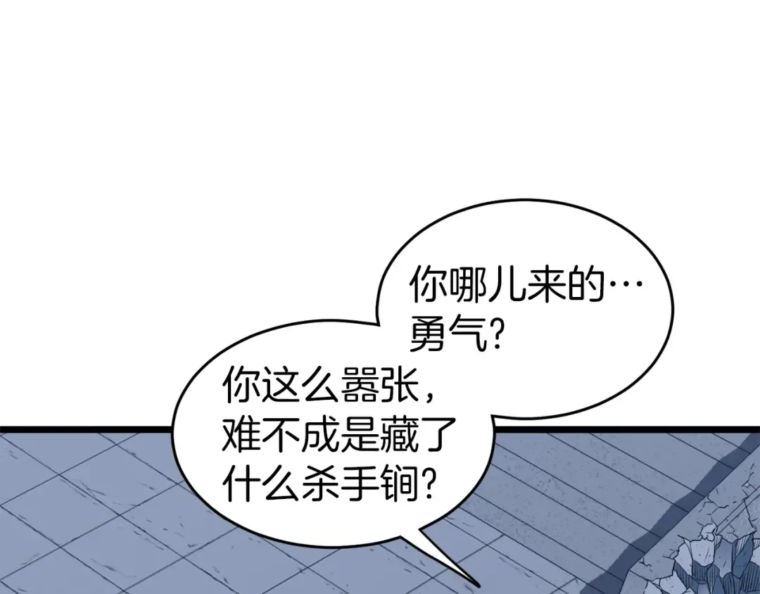 第125话 暗手 第169页