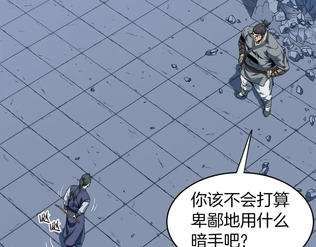 第125话 暗手 第170页