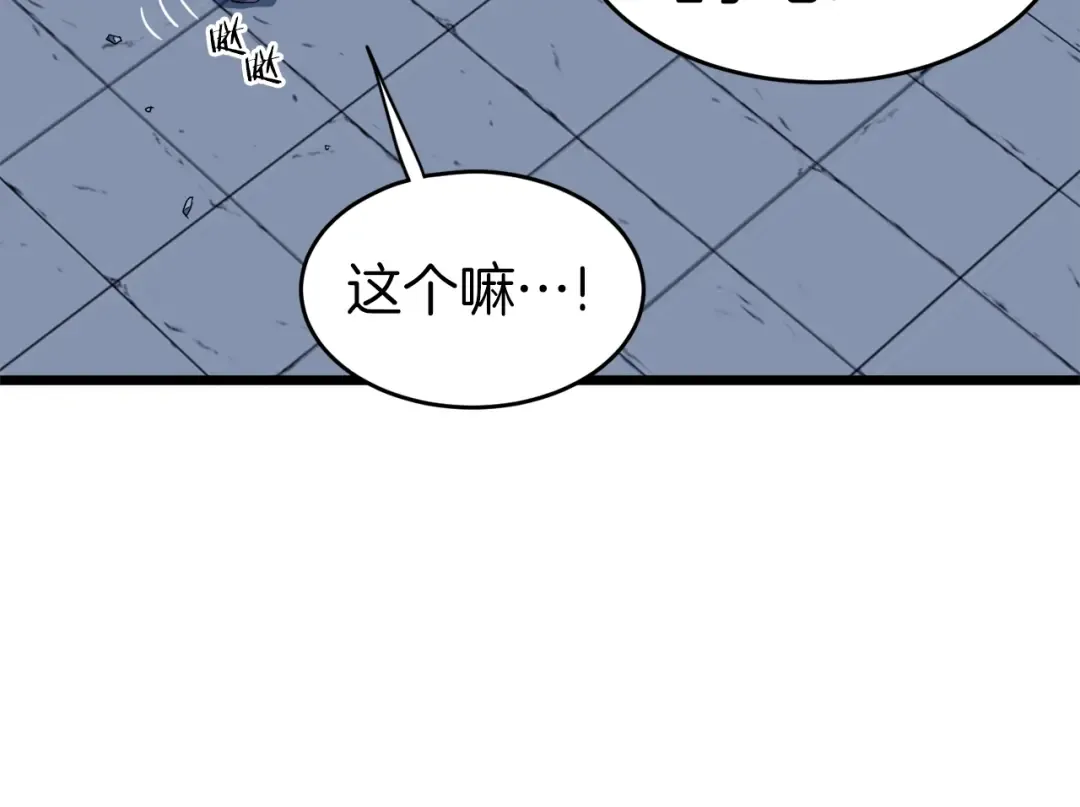 第125话 暗手 第171页