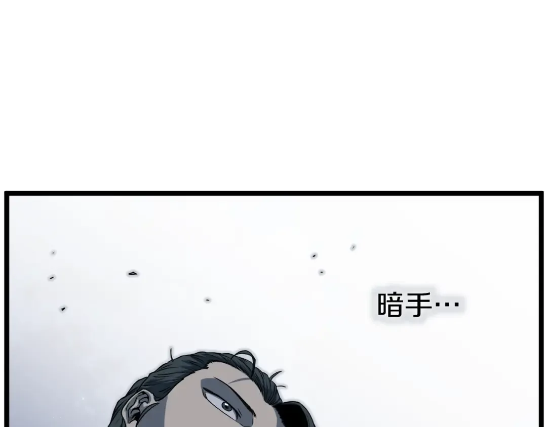 第125话 暗手 第172页