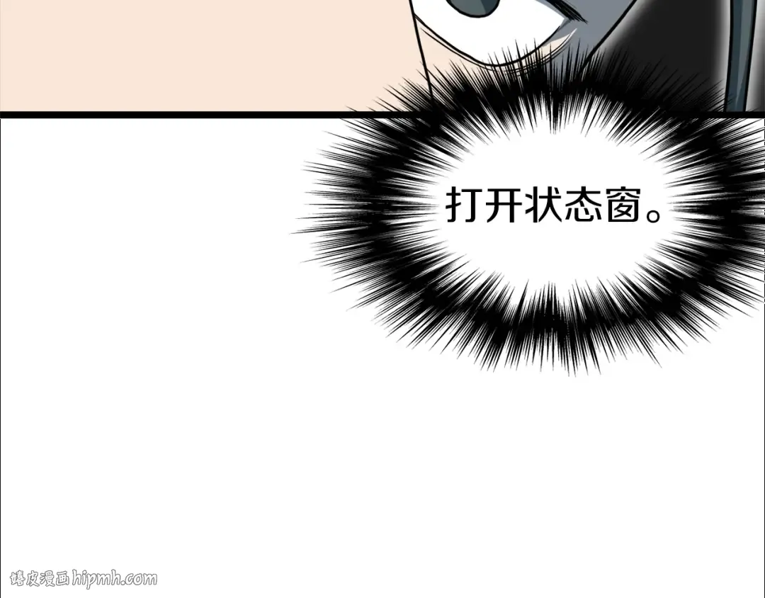 第125话 暗手 第176页