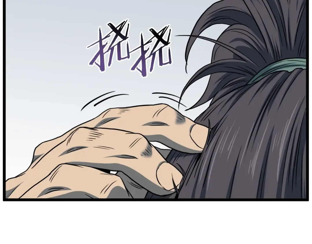第125话 暗手 第180页