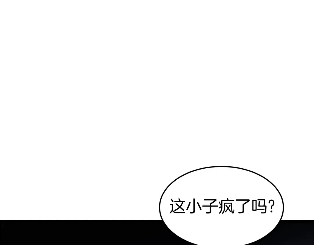 第125话 暗手 第181页