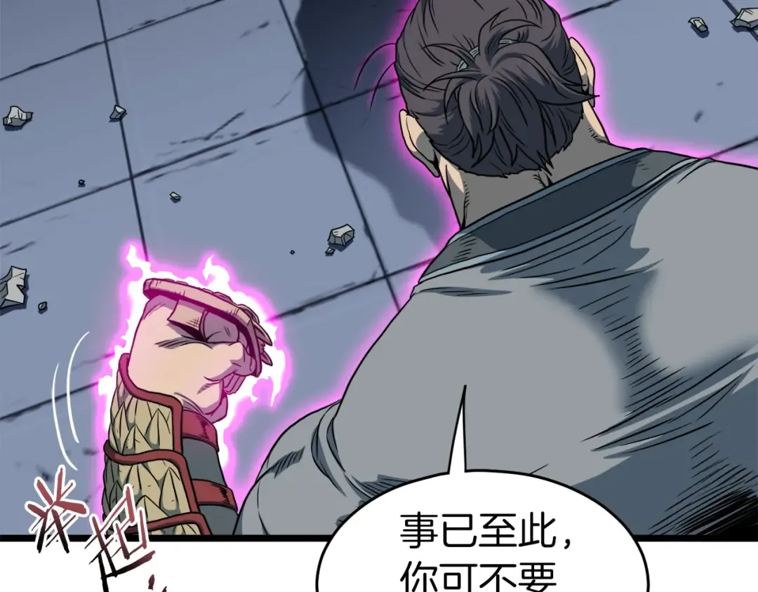 第125话 暗手 第183页