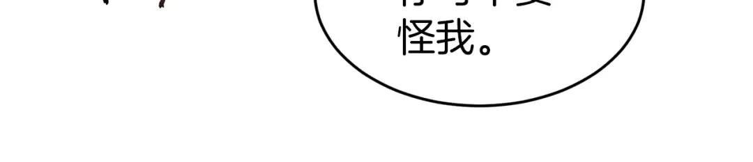 第125话 暗手 第184页