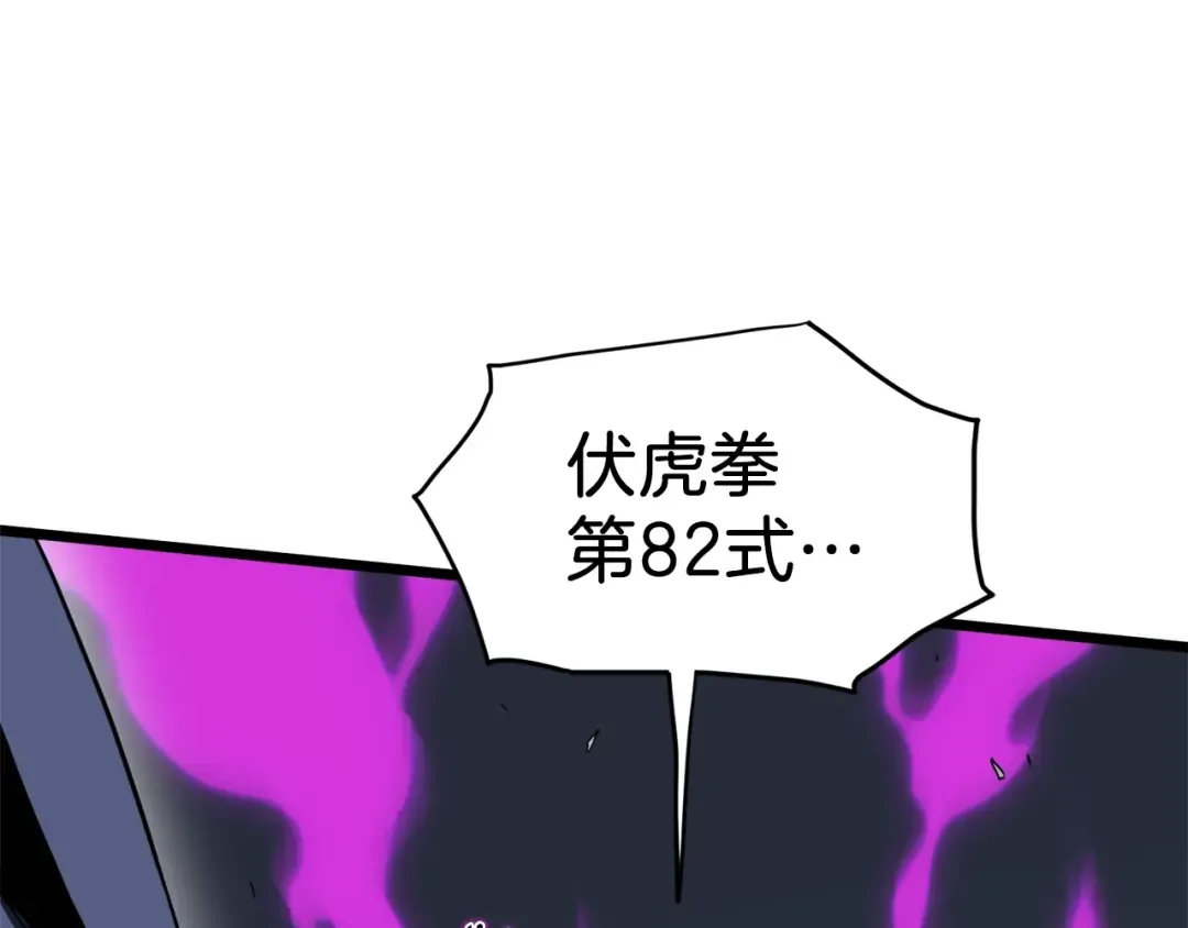 第125话 暗手 第187页