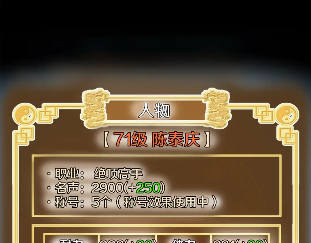 第125话 暗手 第195页