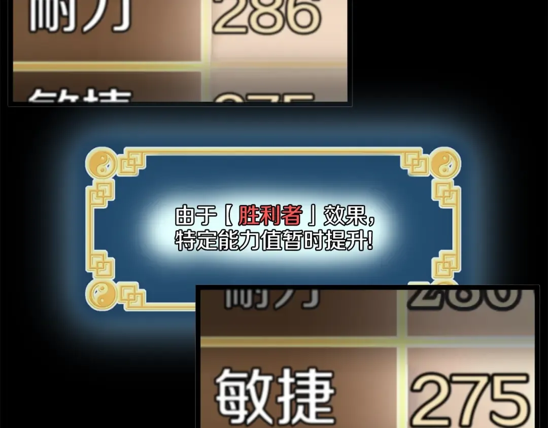 第125话 暗手 第198页