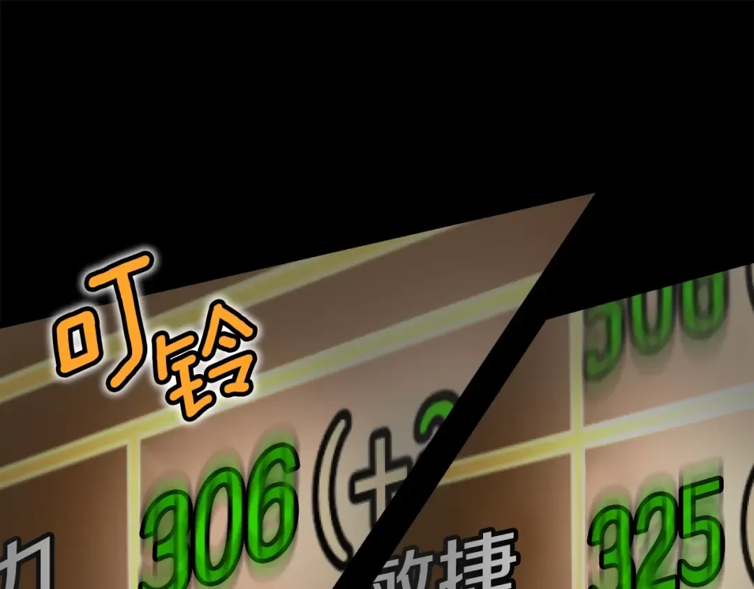 第125话 暗手 第202页