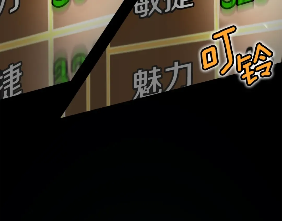 第125话 暗手 第203页