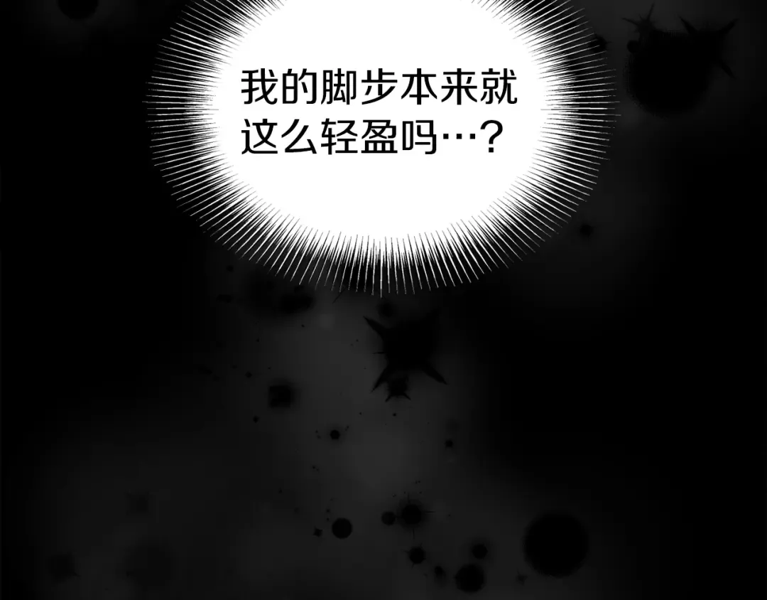 第125话 暗手 第212页
