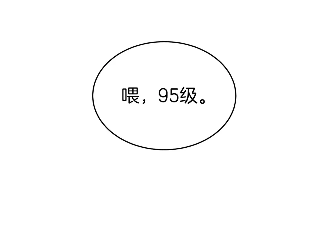 第125话 暗手 第233页