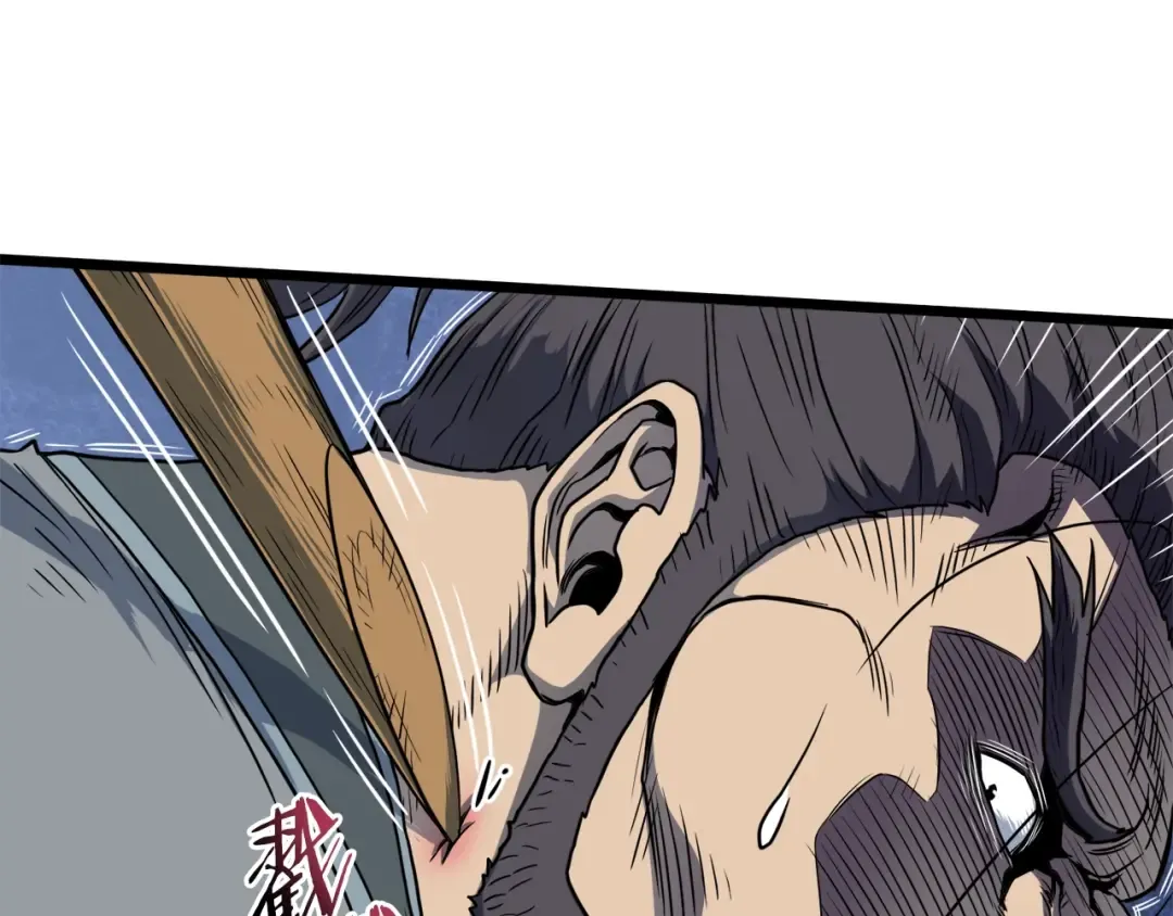 第125话 暗手 第234页