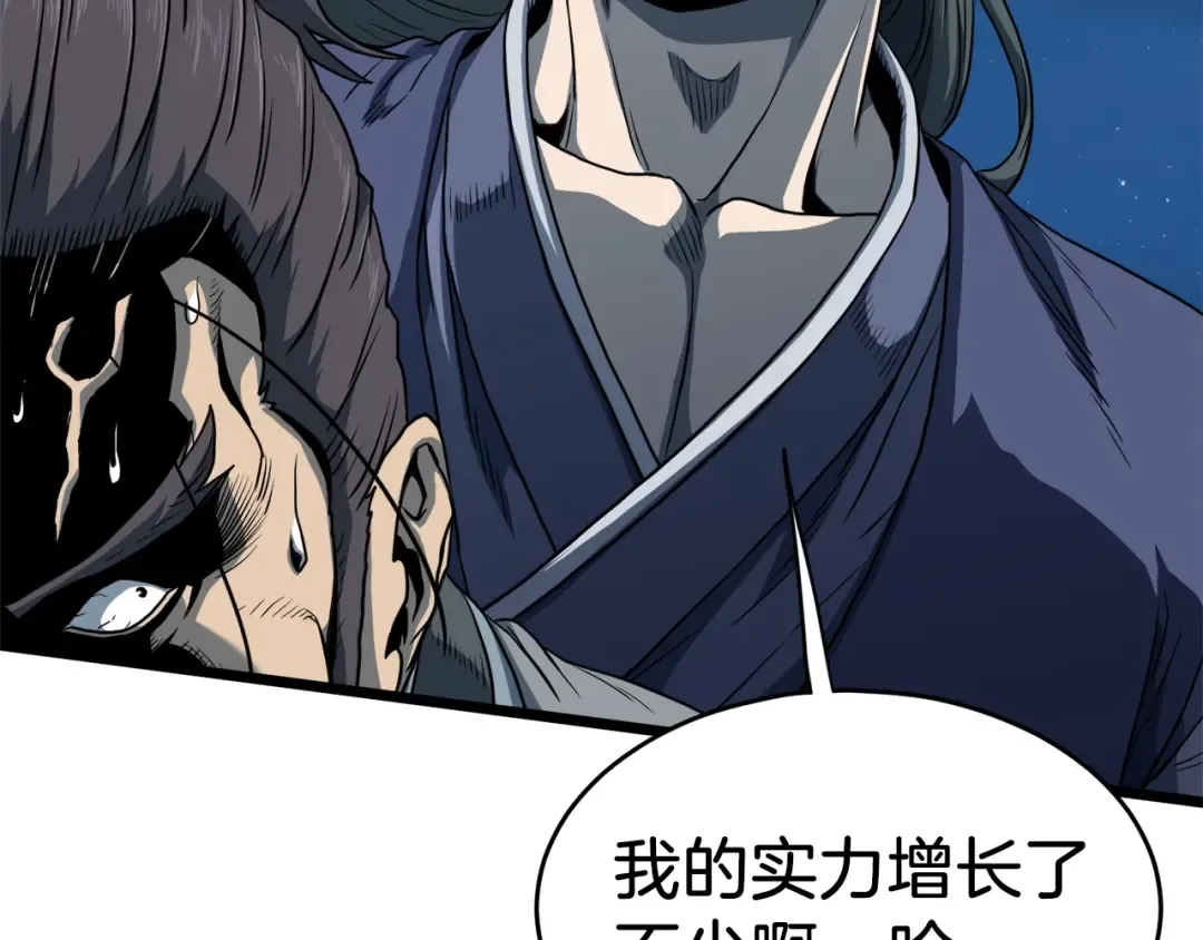 第125话 暗手 第242页
