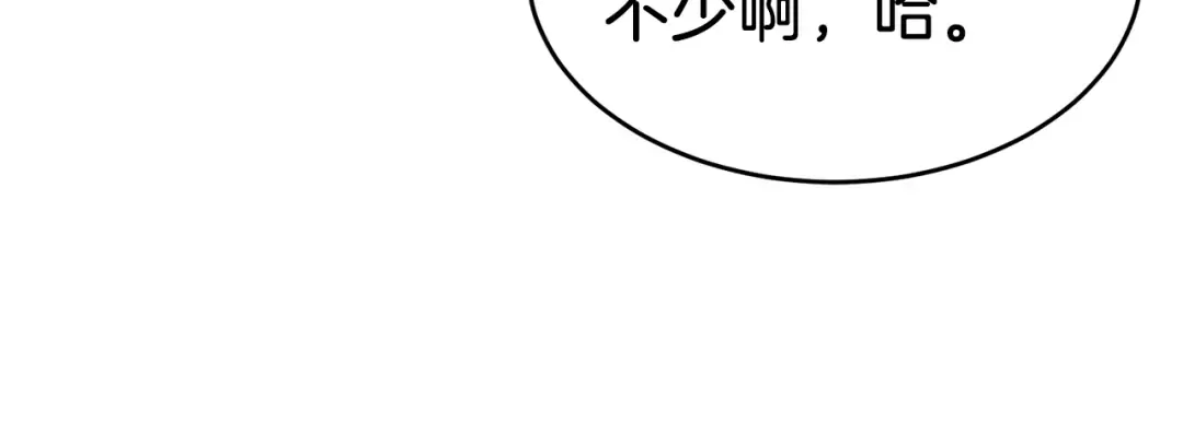 第125话 暗手 第243页