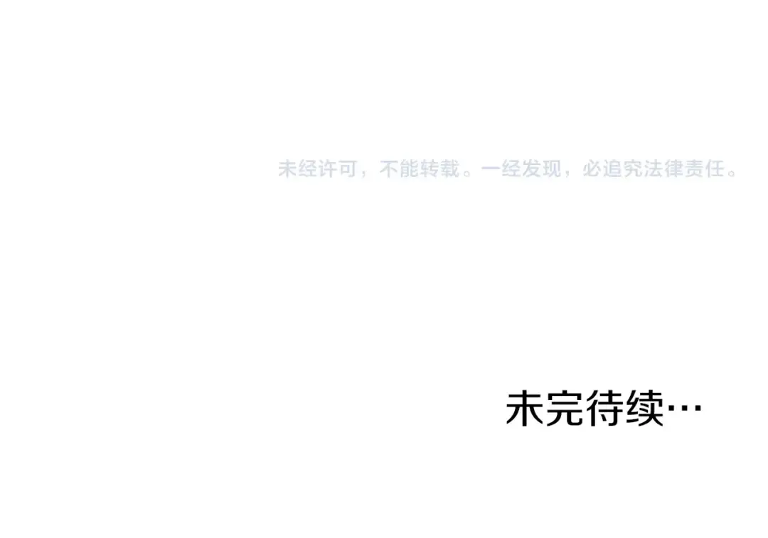 第125话 暗手 第244页