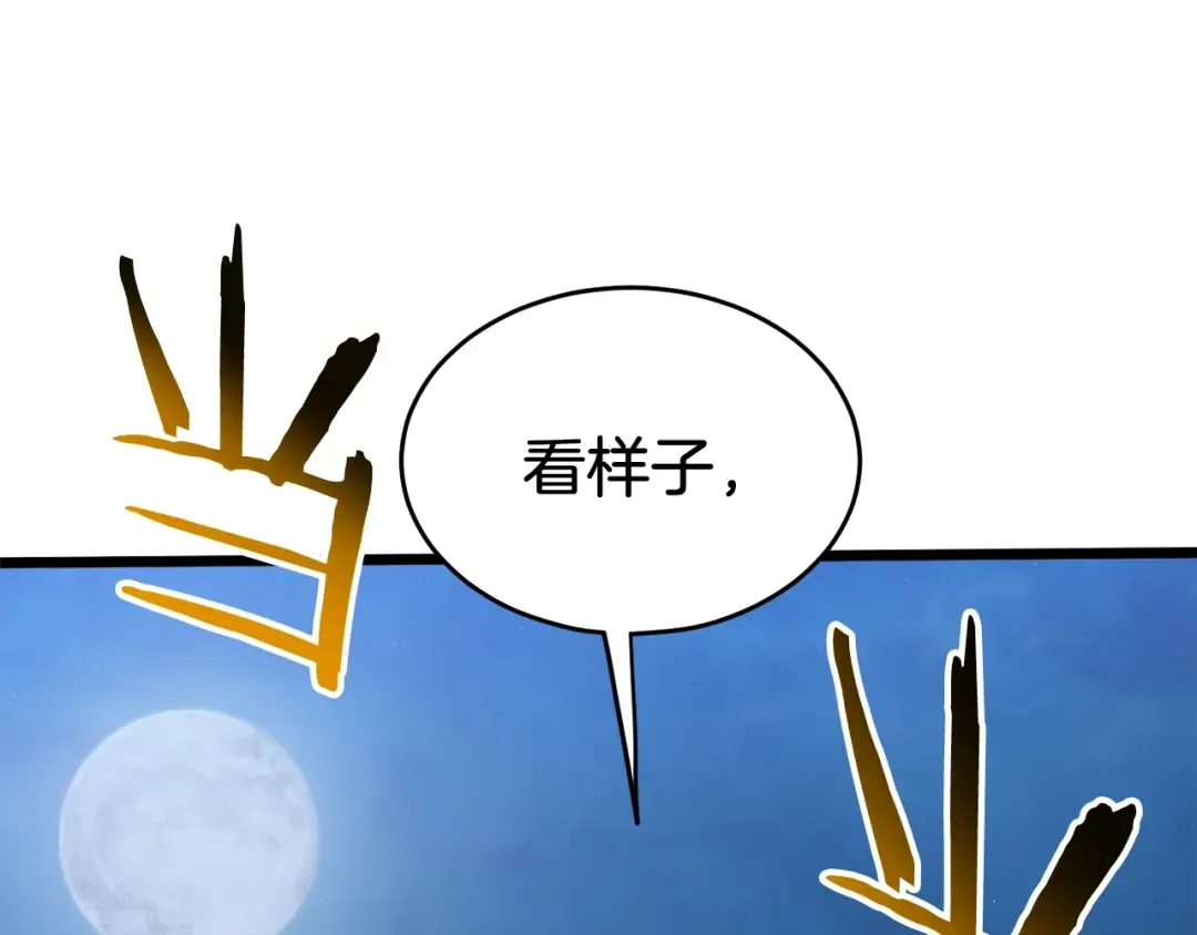 第126话 晋州陈家杯 第7页