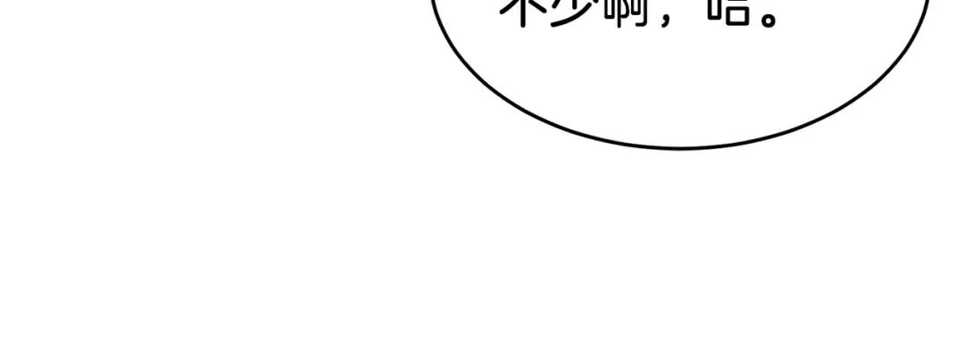 第126话 晋州陈家杯 第10页
