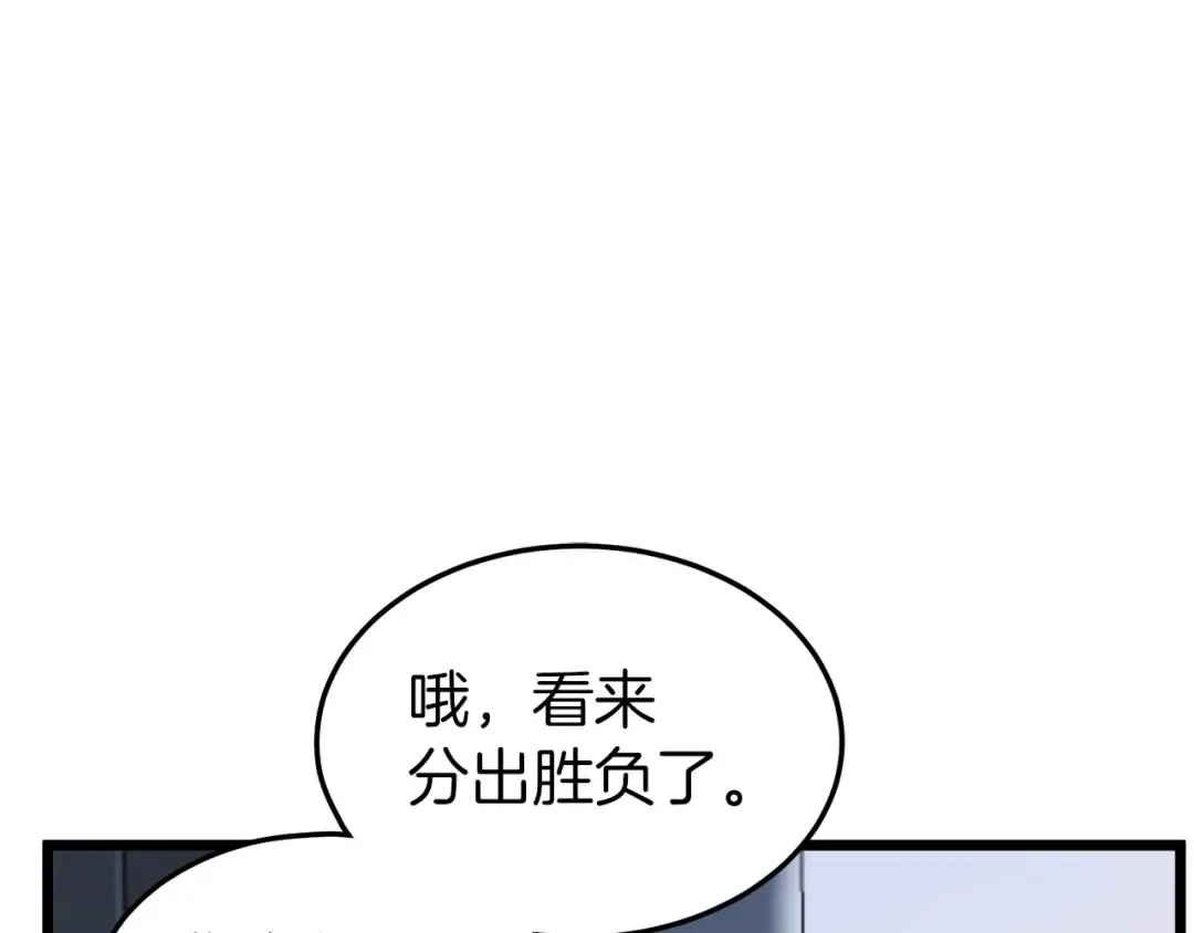 第126话 晋州陈家杯 第15页