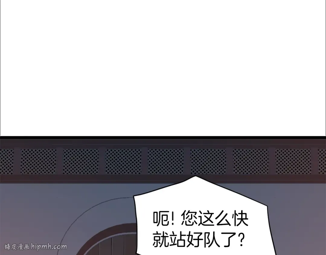 第126话 晋州陈家杯 第24页