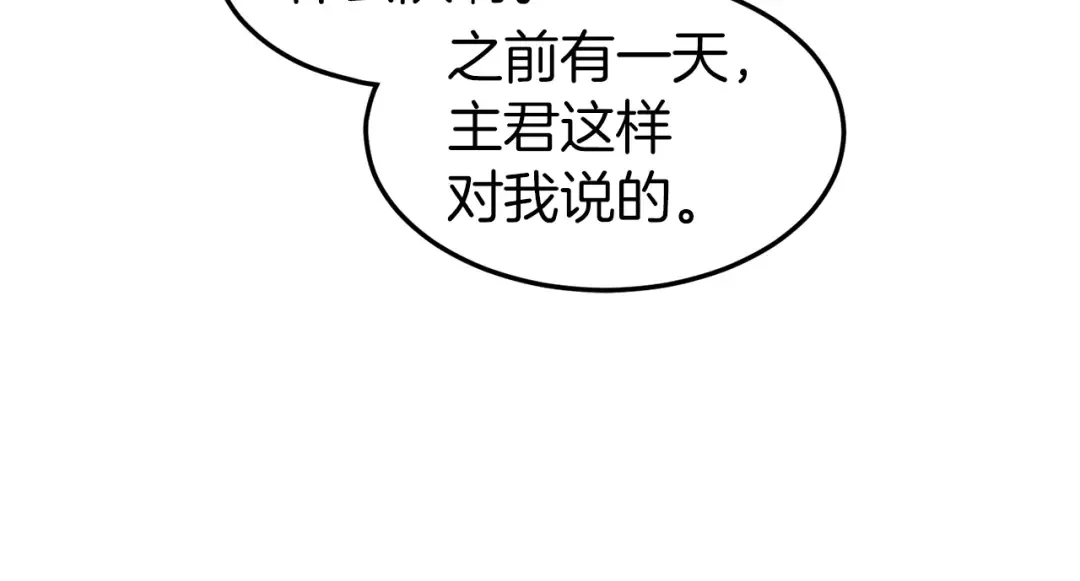 第126话 晋州陈家杯 第26页