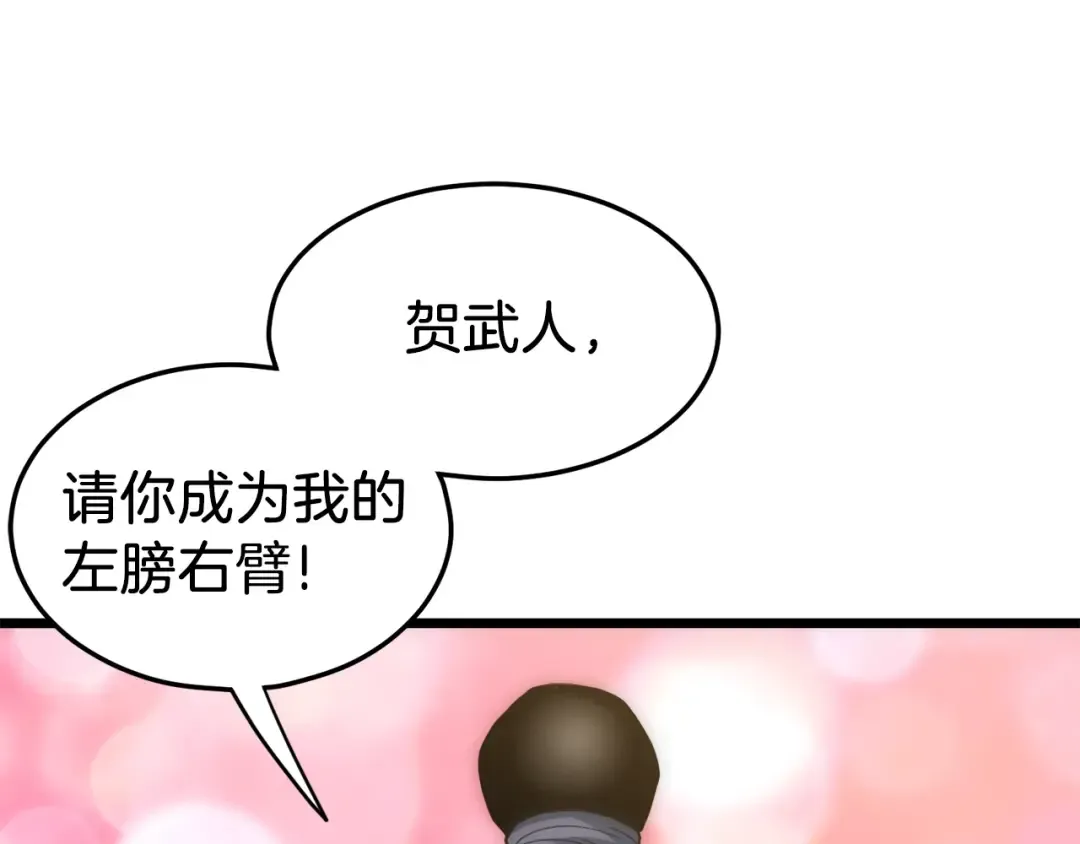 第126话 晋州陈家杯 第27页