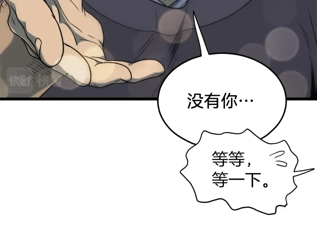 第126话 晋州陈家杯 第29页