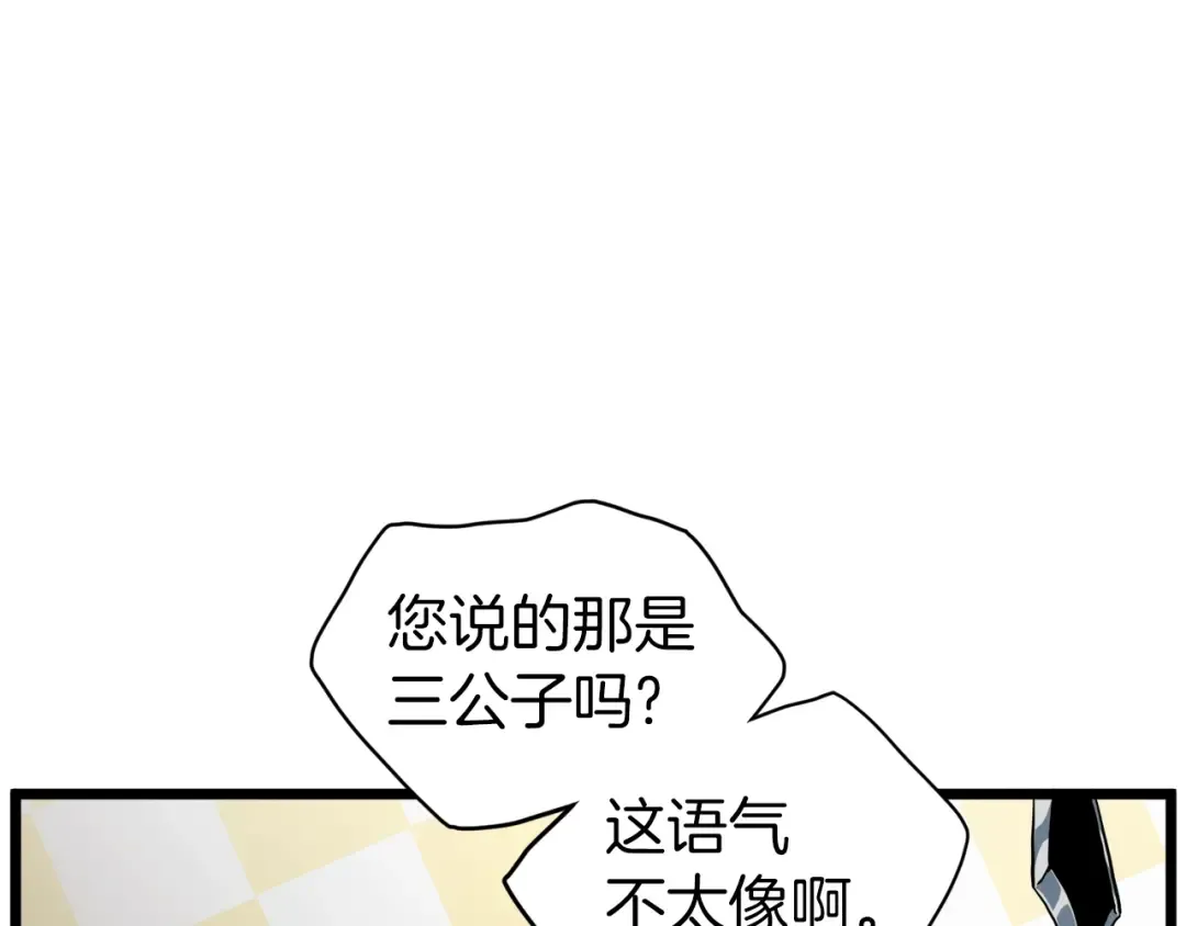 第126话 晋州陈家杯 第30页