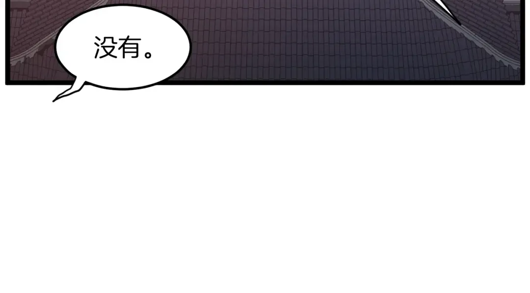 第126话 晋州陈家杯 第35页