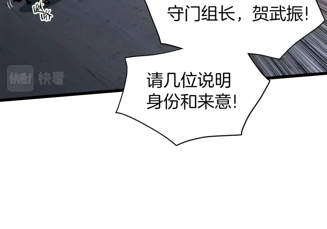 第126话 晋州陈家杯 第45页