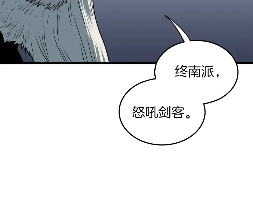 第126话 晋州陈家杯 第47页