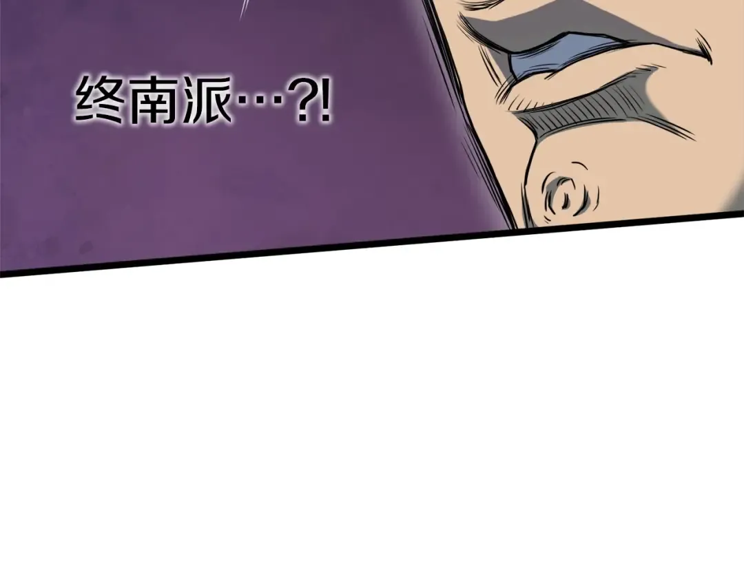 第126话 晋州陈家杯 第53页
