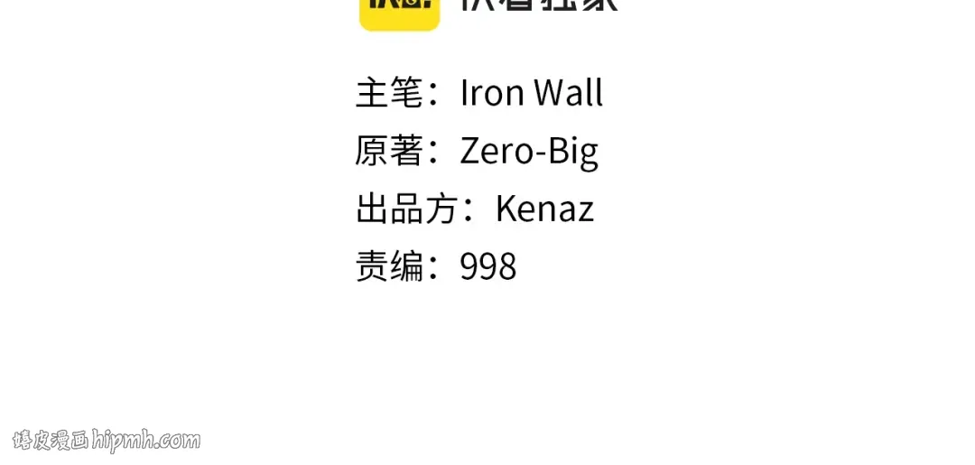 第126话 晋州陈家杯 第56页