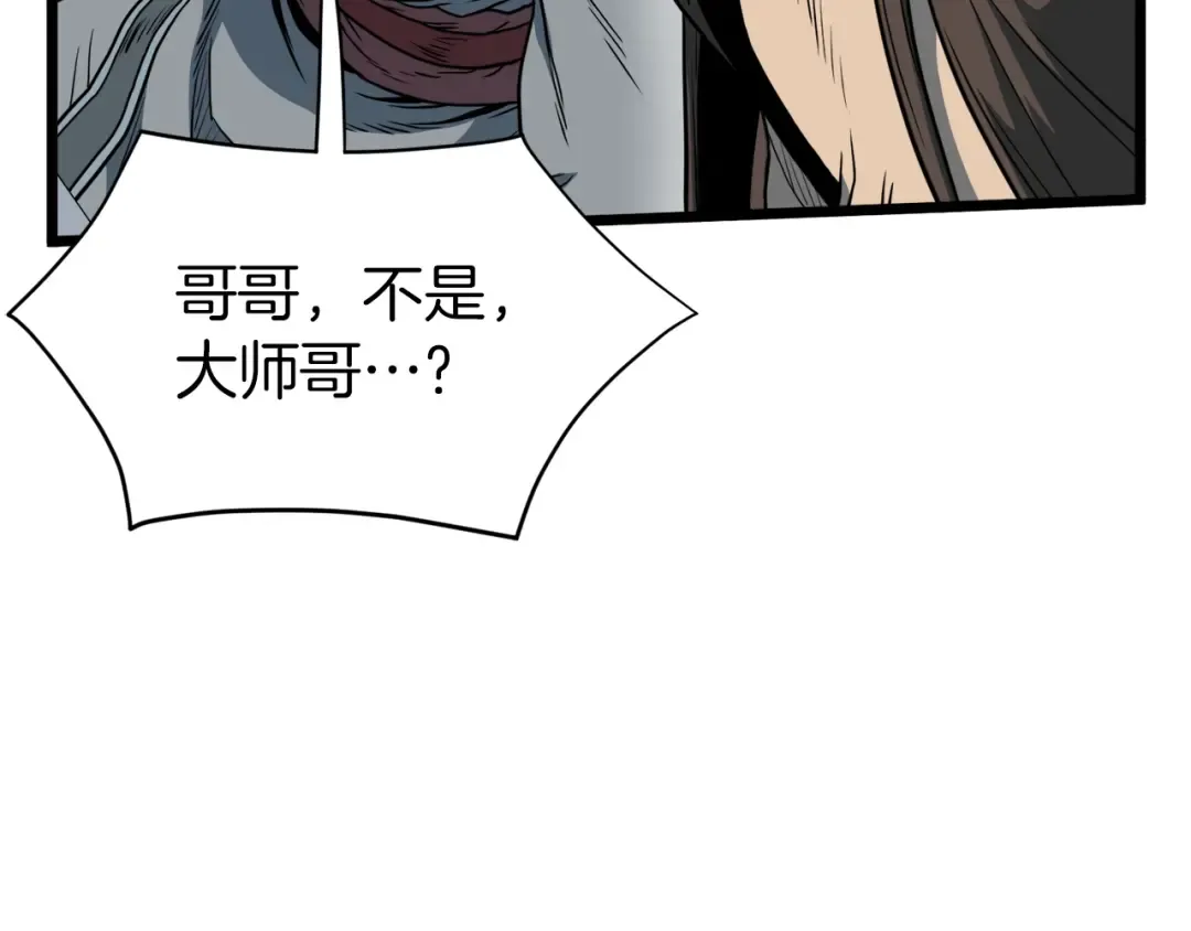 第126话 晋州陈家杯 第67页