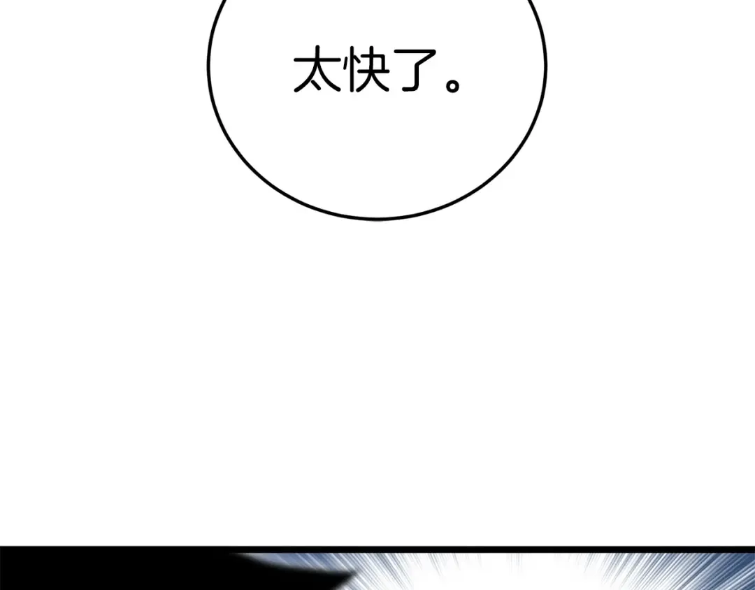第126话 晋州陈家杯 第74页