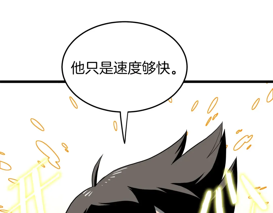 第126话 晋州陈家杯 第84页