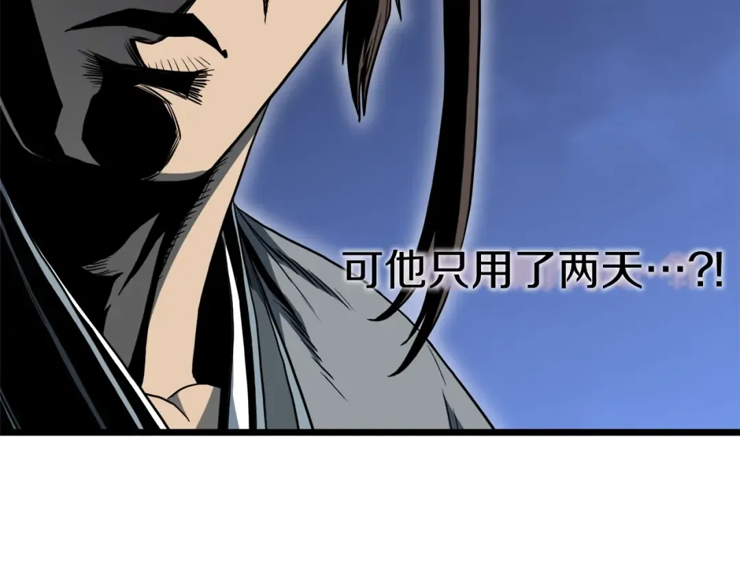 第126话 晋州陈家杯 第100页